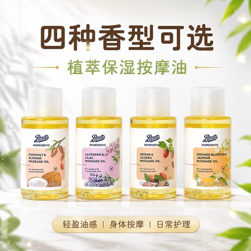 保税泰国Boots身体按摩精油橙花茉莉椰子杏仁薰衣草乳木果滋润 - 图1