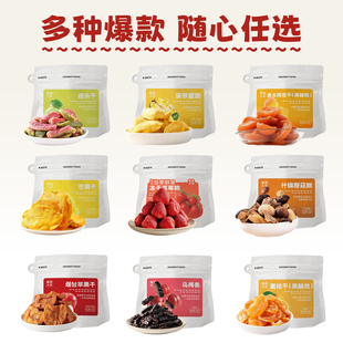 只用真鲜果美味少负担！随时随地爽吃！