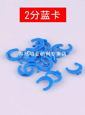 净水器接头2分3分接头锁片蓝卡子纯水机PE管材两分直通快接型配