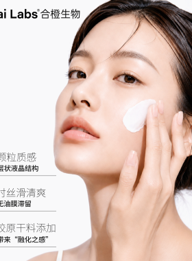 合橙生物胶原紧致抗皱面霜5g
