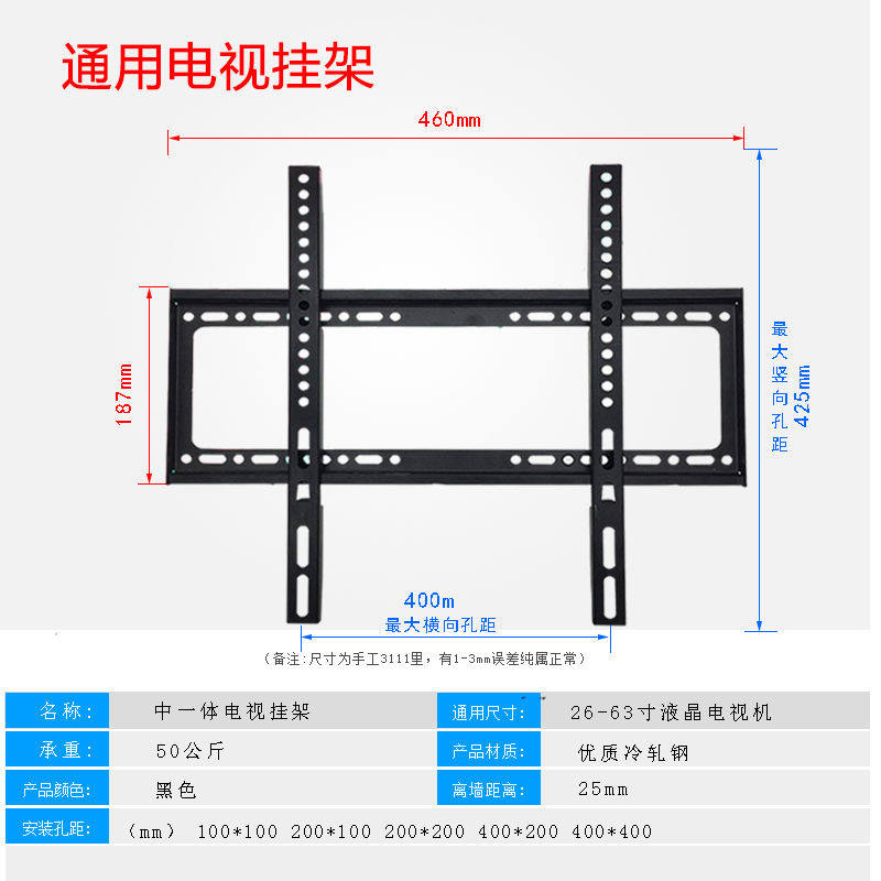 Factory price universal 32 50 55 60 inch LCD TV hanging rack wall rack wall rack wall rack shelf accessories