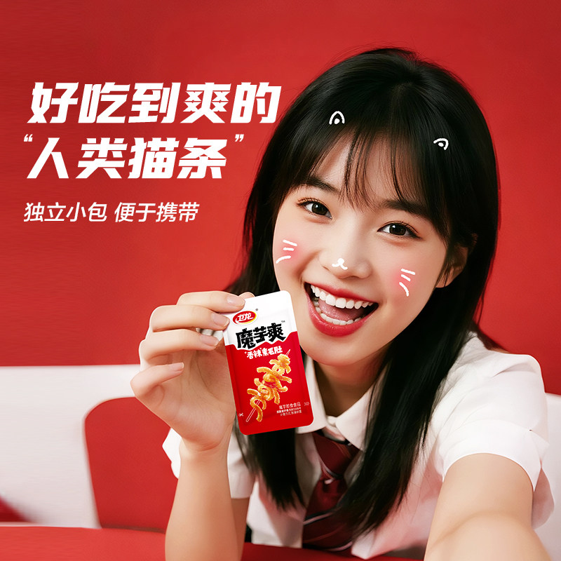 卫龙魔芋爽休息零食小吃