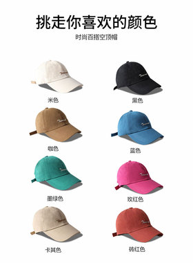 韩版刺绣防晒显脸小棒球帽女