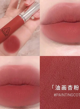 3CE柔雾唇泥哑光铁锈棕布朗尼枫糖肉桂色口红唇釉送女友官方正品