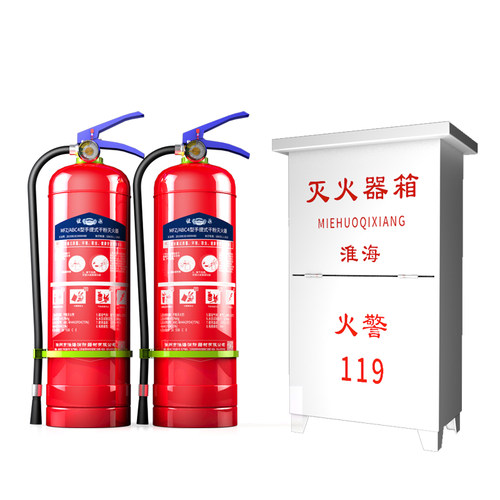 淮海灭火器箱2个装消火栓水带箱二氧化碳干粉4/5/6公斤kg不锈钢箱 - 图1