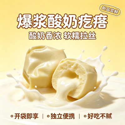 西域守艺 新疆爆浆酸奶疙瘩牛奶奶酪奶包子奶豆腐500克新疆特产