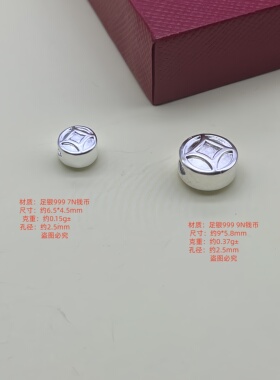 纯银diy配件元宝葫芦铜钱隔珠