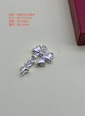 999足银蝴蝶结纯银DIY配件银材料