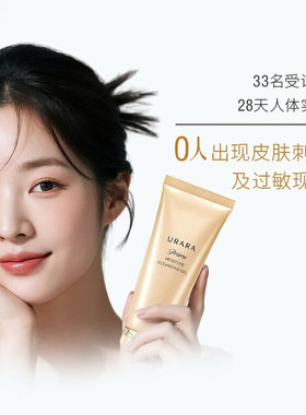 悠莱恒采之能奢宠洁面露100g