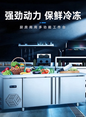 广东星星工作台冰柜冷冻平冷柜