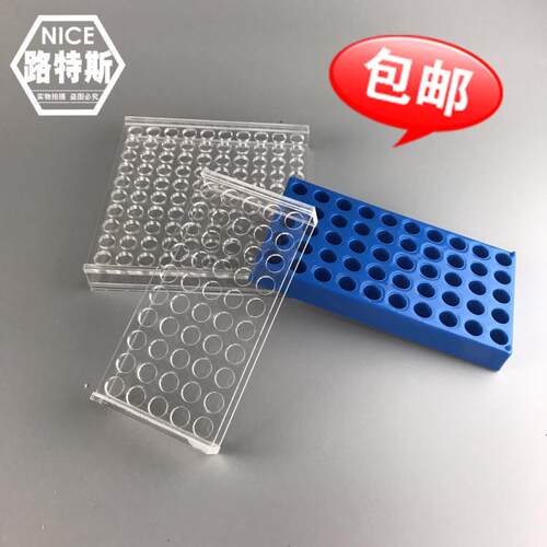 有机玻璃进样瓶架2ml /1.5ml/ 4ml 色谱样品瓶架 安捷伦进样瓶盒 - 图0