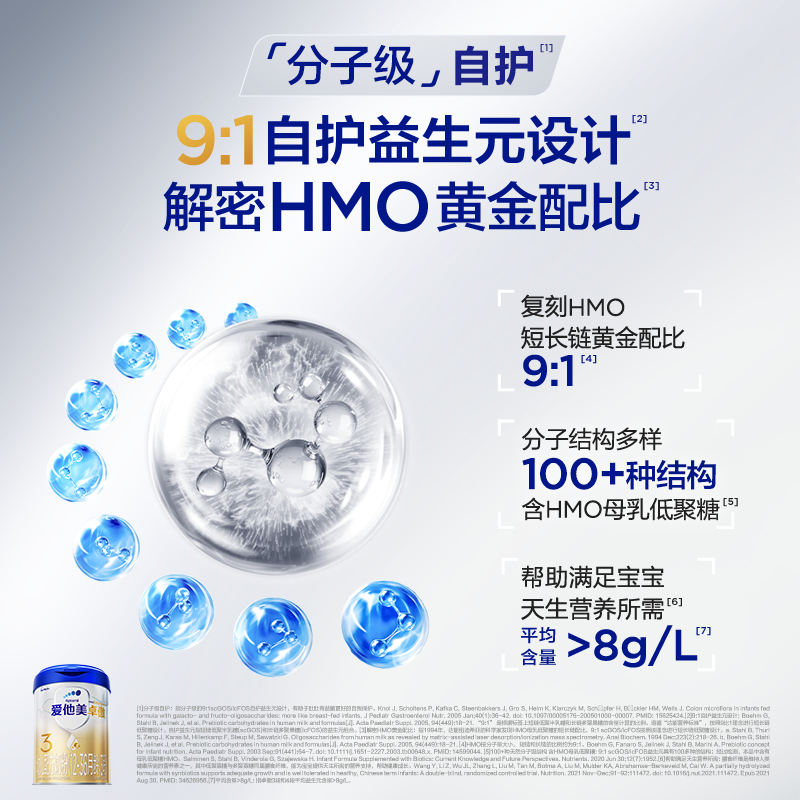 [1分钱预定618福袋]爱他美卓傲3段幼儿配方奶粉800g*1罐12-36月