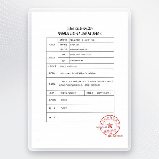 Aptamil official flagship store Zhuoao infant formula milk powder 1 section 300g*1 small can 0-6 months