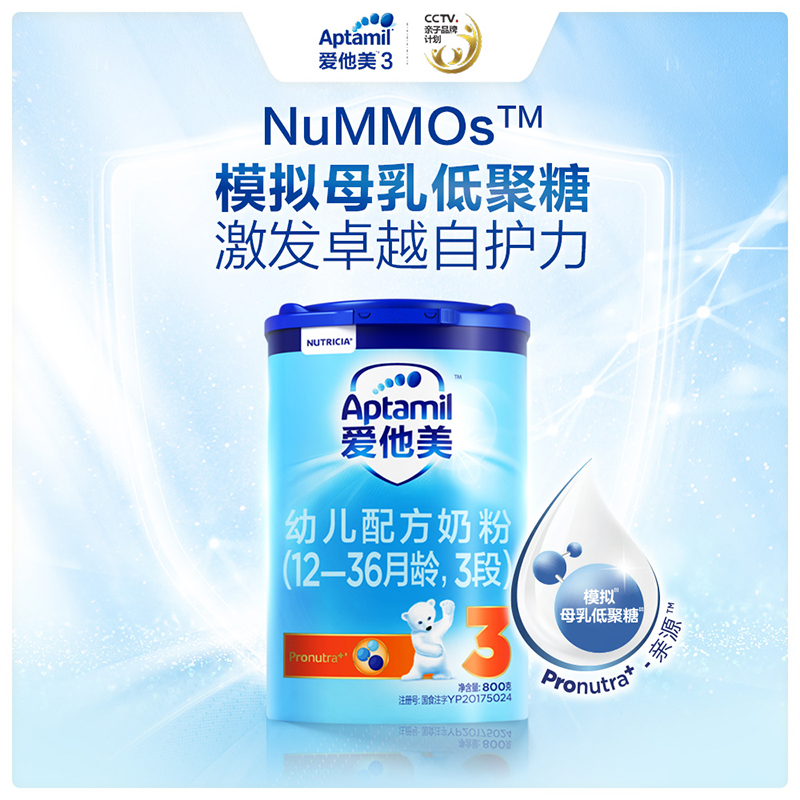 爱他美官方旗舰店Aptamil爱他美经典版3段幼儿配方奶粉双罐装 1-3岁牛奶粉德国进口1