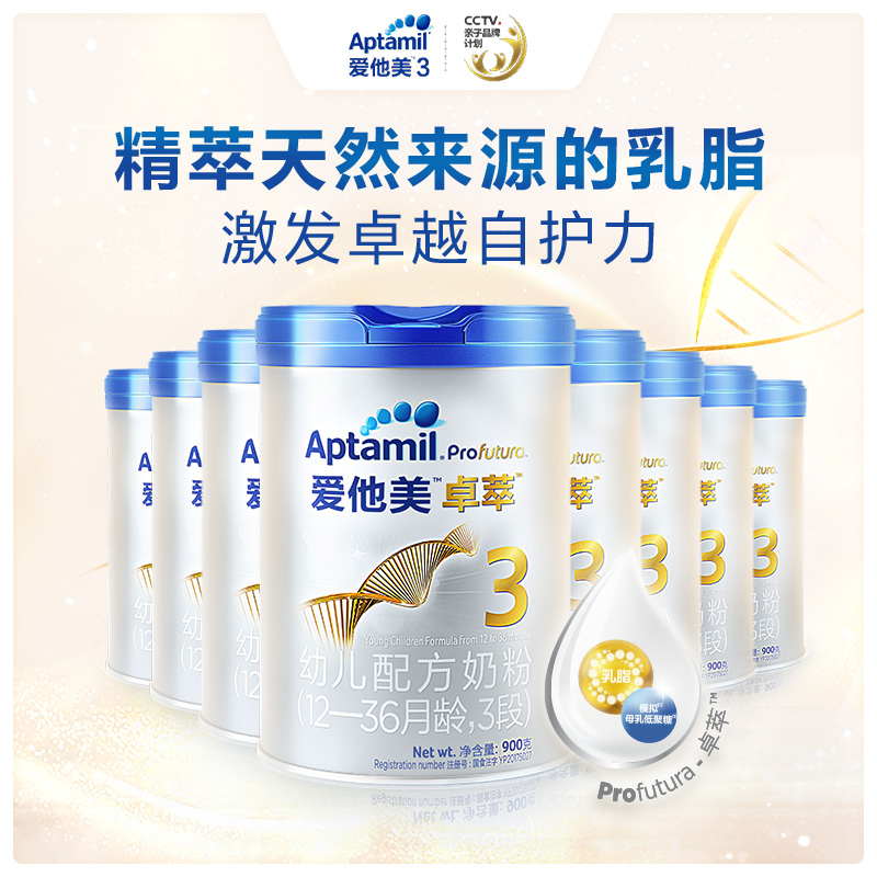 爱他美官方旗舰店【年货节】Aptamil爱他美卓萃白金版婴儿幼儿配方奶粉3段8罐装1