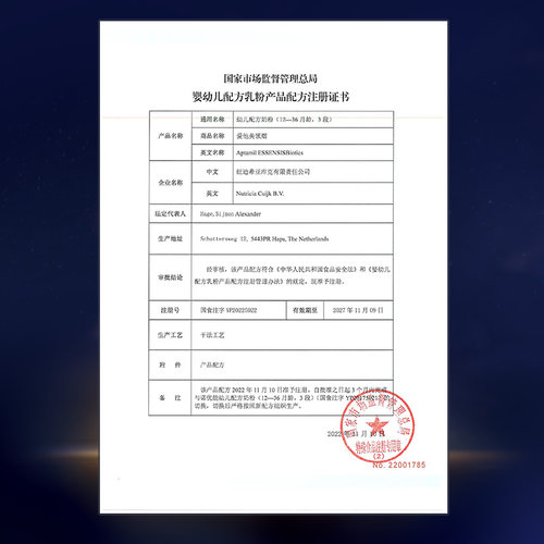 [爱他美官方旗舰店]领熠3段幼儿配方奶粉800g*1罐12-36月 - 图3