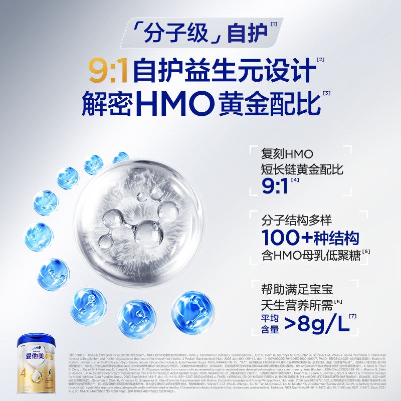 [1分钱预定618福袋]爱他美卓傲4段儿童调制乳粉800g*6罐3-6岁