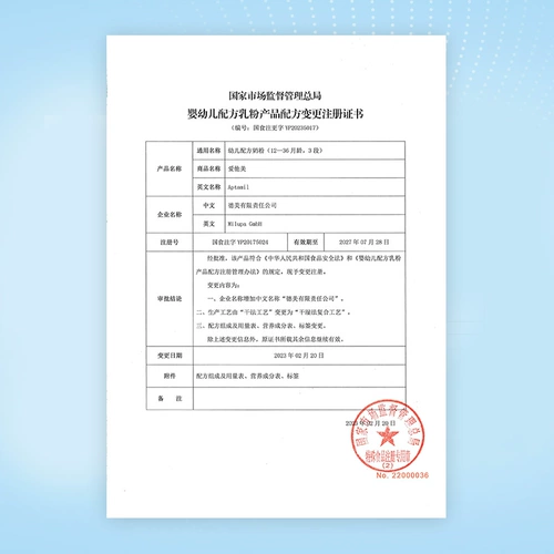 [AITAMEI Office Flagship Store] Новый национальный стандарт классическая версия 3-сегмент Детская формула порошок молока 3-сегмент 800G*2 банки