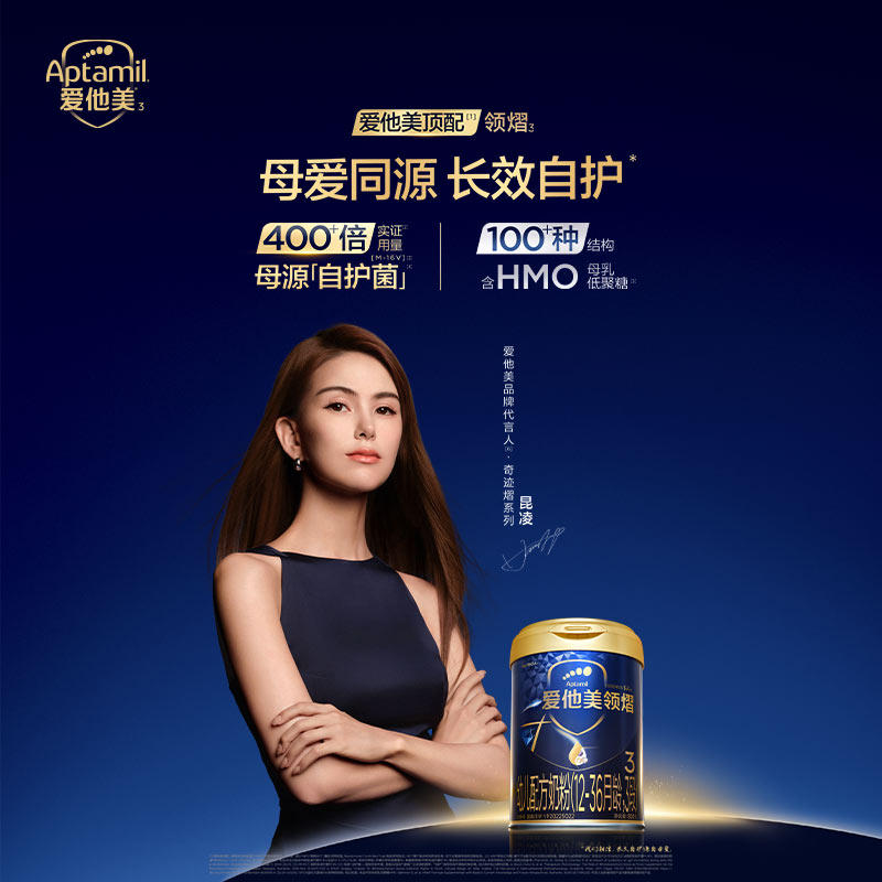 爱他美领熠3段幼儿配方奶粉800g*6罐12-36个月婴儿三段官方正品