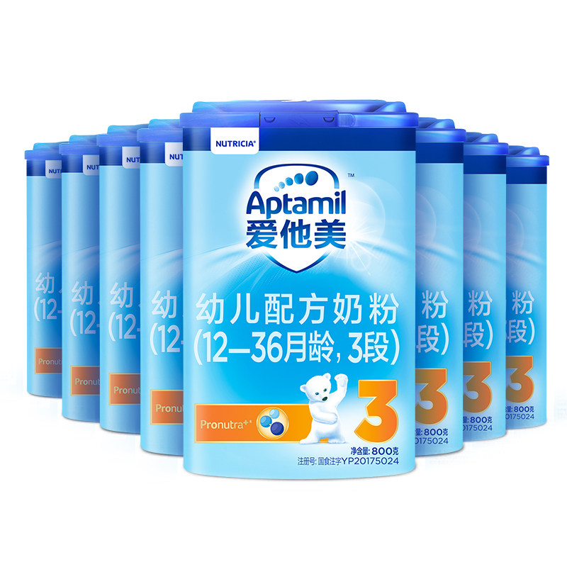 爱他美官方旗舰店【618预售】Aptamil爱他美3段婴幼儿配方奶粉八罐装德国进口0