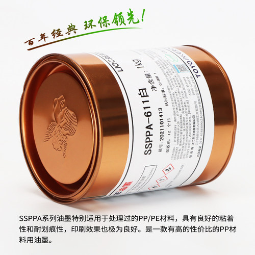 东洋SSPPA系列网版印刷油墨移印快干油墨pp免处理PE环保油墨黑色 - 图2