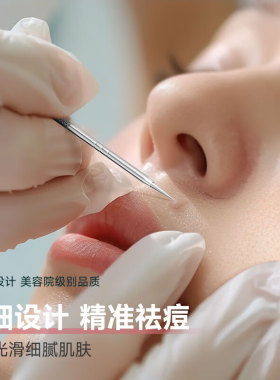 烨翡俪3件套尖粉刺针细胞夹黑头夹清理挤痘痘工具镊子夹子