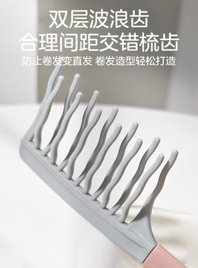 双排波浪大齿卷发梳子宽齿发梳