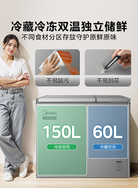 美的商用双温冰柜210L一级能效