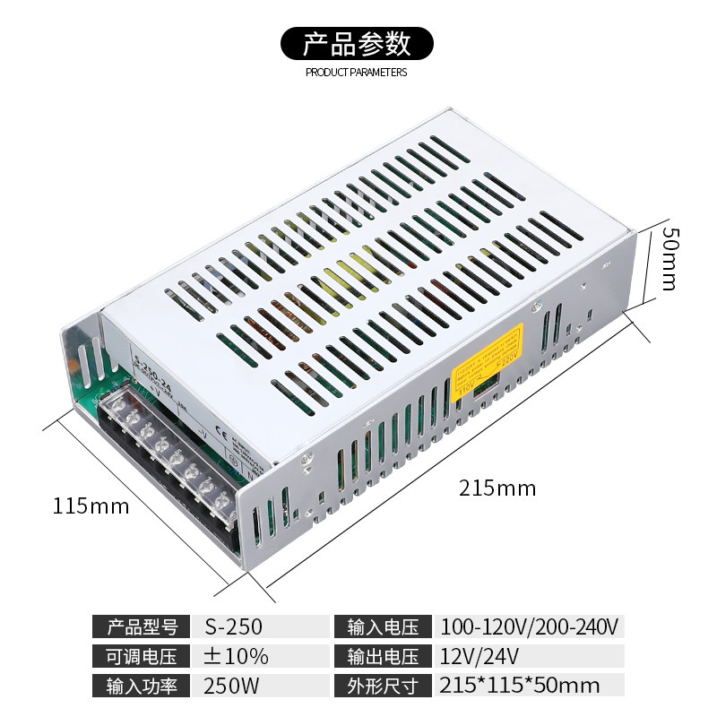 Switching power supply S-250W-24V 12V monitoring LED light strip industrial centralized power supply communication audio-visual security