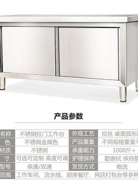 厨房操作台面不锈钢拉门台商用加厚储物置物柜操作台