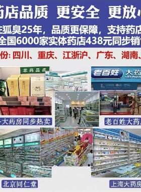 何氏狐净店正品腋下异味学生成年人温和干爽狐臭止汗