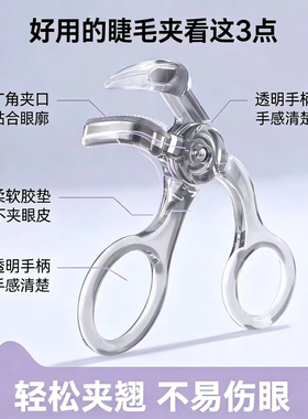 一夹卷翘带梳齿睫毛夹广角持久定型女初学者无边框睫毛器太阳花夹