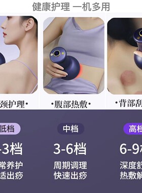 三合同创新款改盒智能电动拔罐刮痧仪加热便携式全身通用经络刷