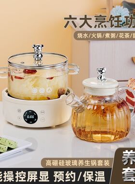 新款养生壶玻璃全自动电炖煮锅办公室养生锅多功能家用电热煮粥杯