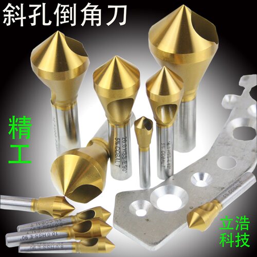 纳米涂层HSS-E材质高钴COBAL园柄精密型准角度倒角刀铜铝不锈钢用 - 图1