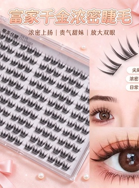 HG大容量放大双眼清透自然假睫毛