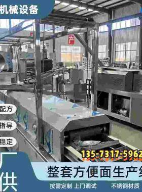 低脂荞麦面青稞面生产线设备 方便面生产流水线机器 机电一体化