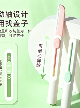 伸缩安全修眉刀进口刀片初学者