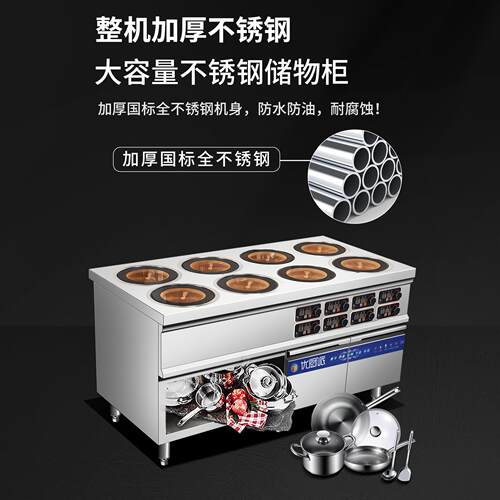 电陶炉炒锅炉八眼无明火煲仔炉商用3000W多头平头炉灶快餐厅饭店 - 图1