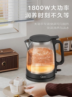 美的烧水壶丨关注店铺减5晒单返5