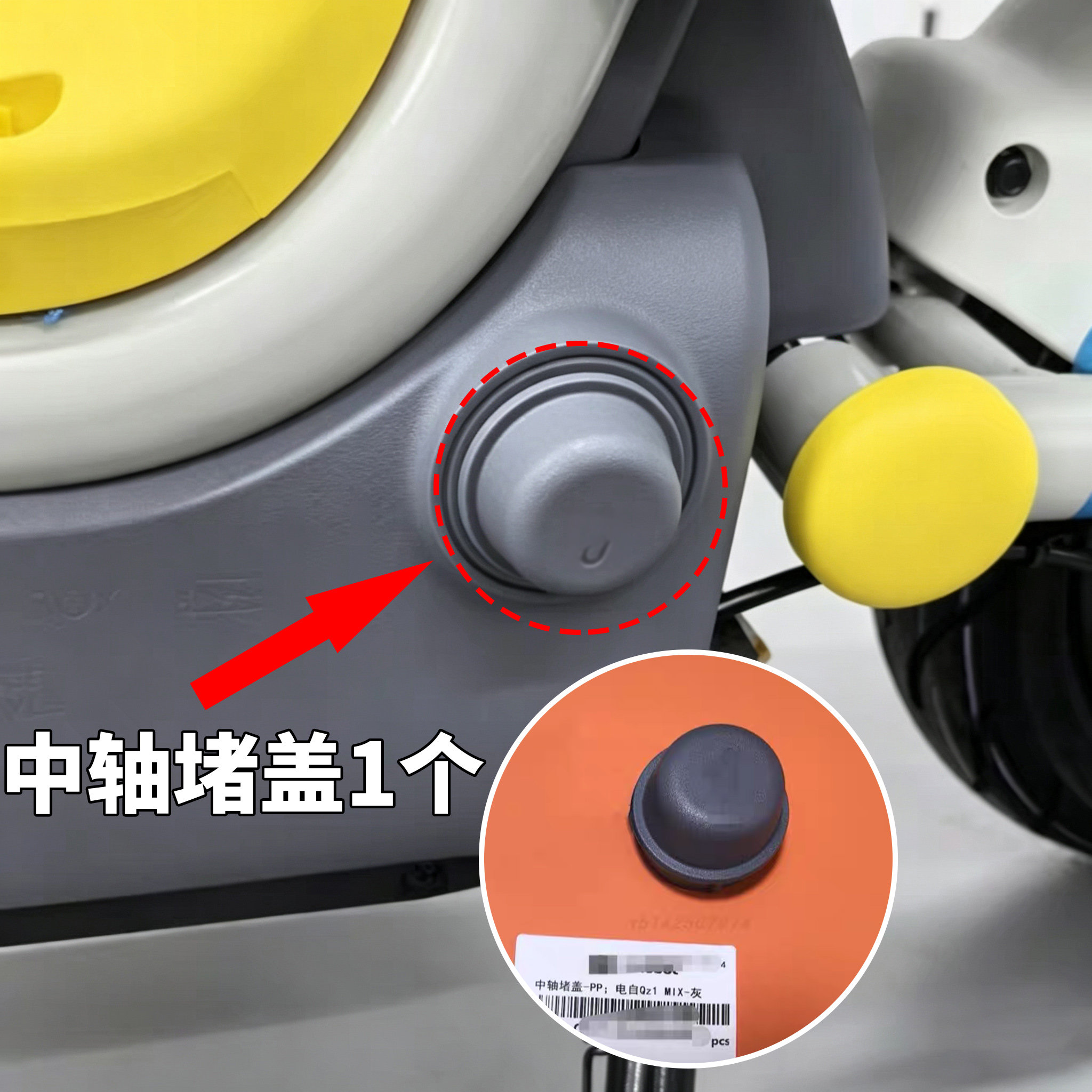 Suitable for No. 9 Qz1mix accessories blocking cover original pedal seat cushion flat fork screw hole plug center shaft blocking cap coding cover