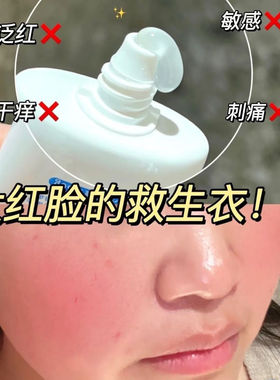 雅奇修护乳舒缓屏障干痒敏感红