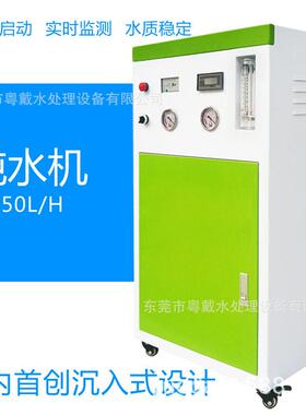 去离子水机厂家直销 小型一体式生化仪去离子水机生化专用50L