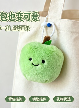 可爱小苹果挂件毛绒公仔玩偶青苹果元素挂饰包包挂饰钥匙扣装饰