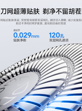 追觅旋转式剃须刀贴肤剃净S3000