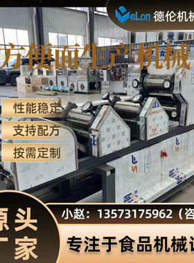 食品级方便面生产线 全自动商用泡面制造设备 速食速食面生产机械