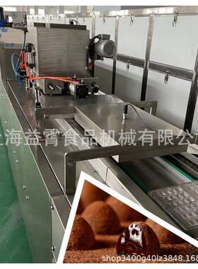 巧克力浇注机 巧克力机械设备 夹心果仁黑巧克力牛奶巧克力生产线