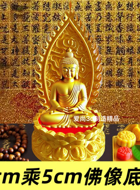 唐卡佛像加高底座供奉架神台佛龛