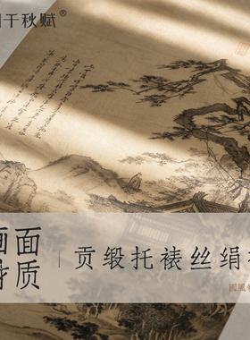 【厂家直发】新中式客厅卷轴挂画