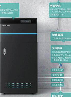 商务直饮机 安吉尔中央净水器 J2710-ROS180公政企学校工厂